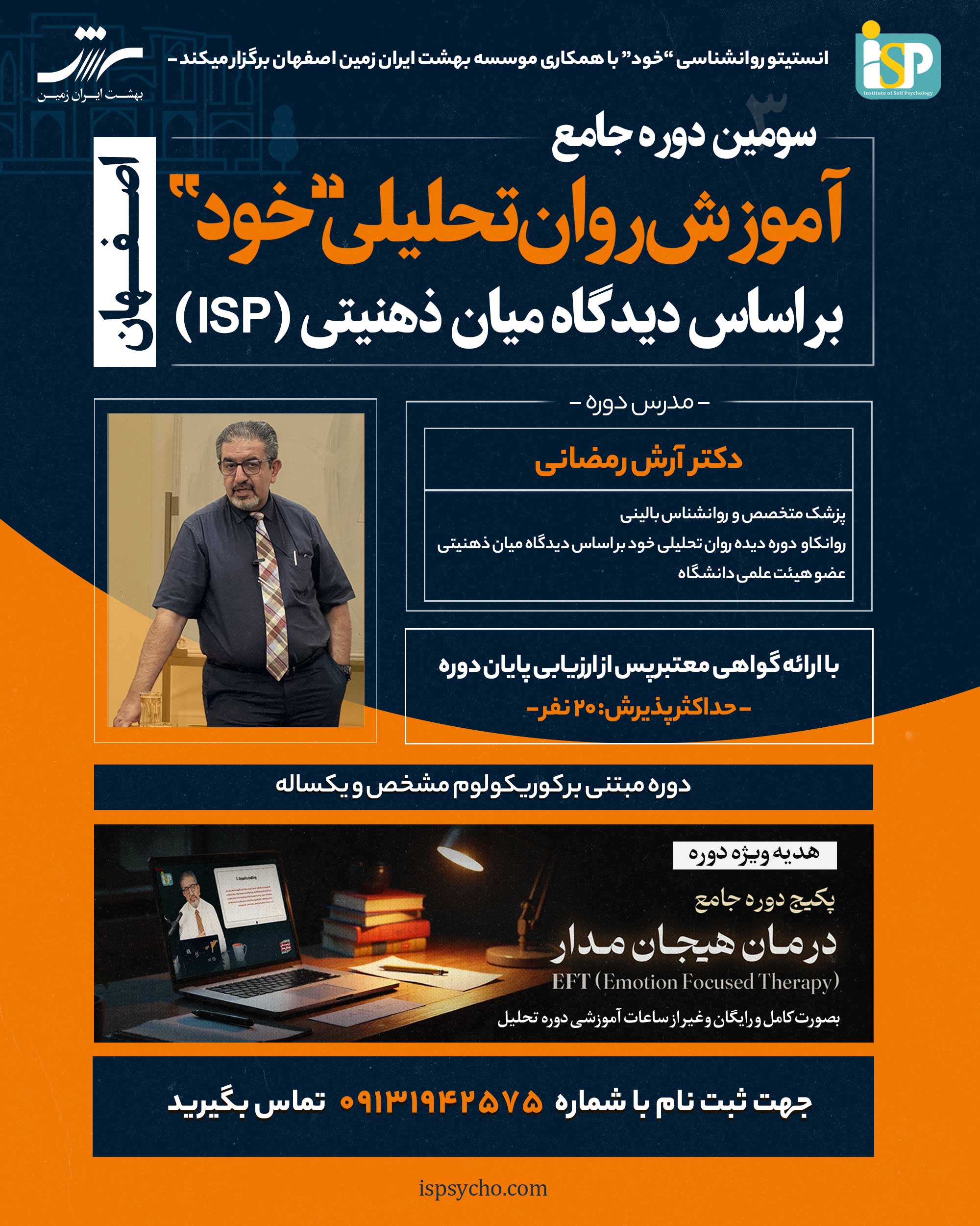 ISP-Isfahan