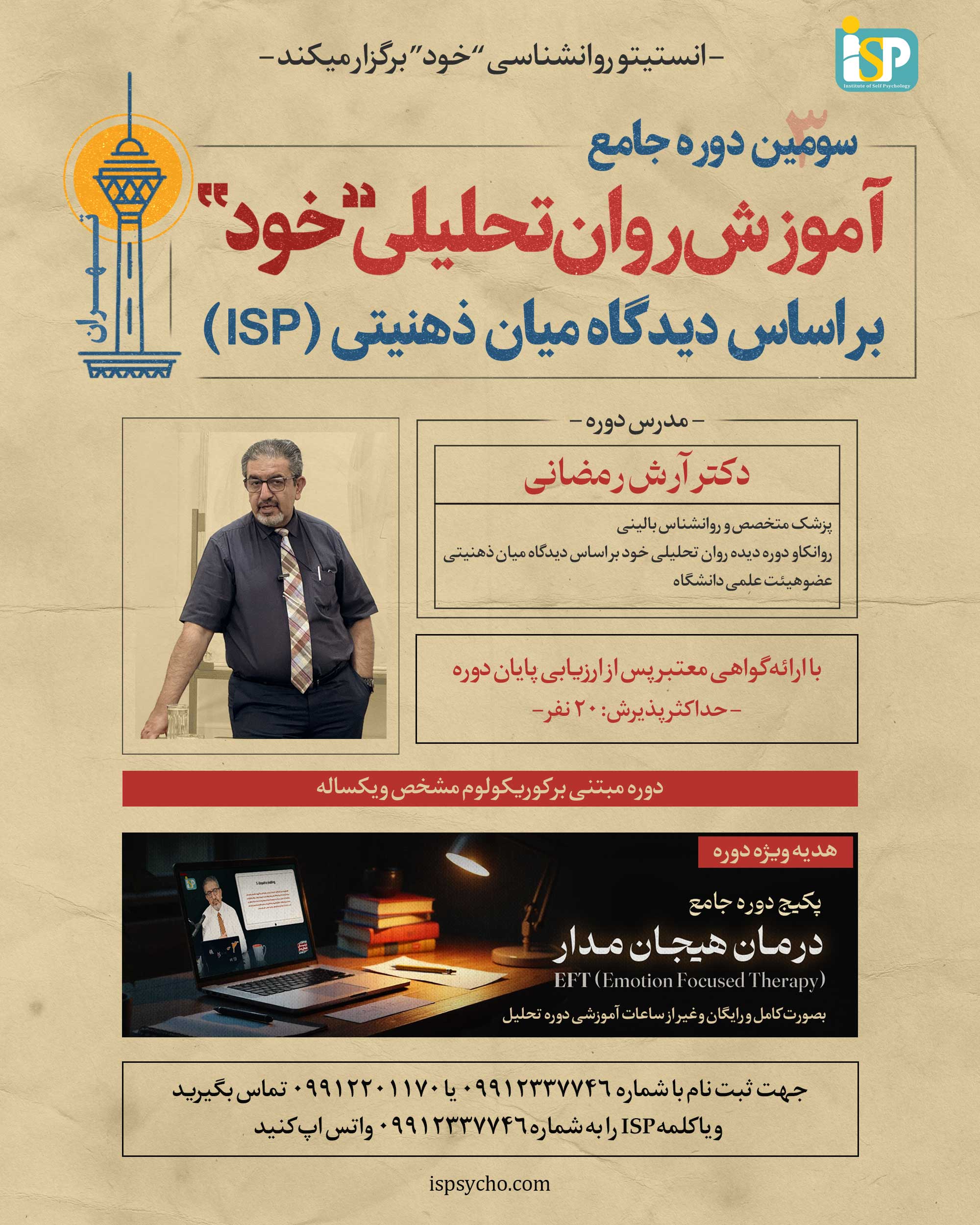 ISP-Tehran