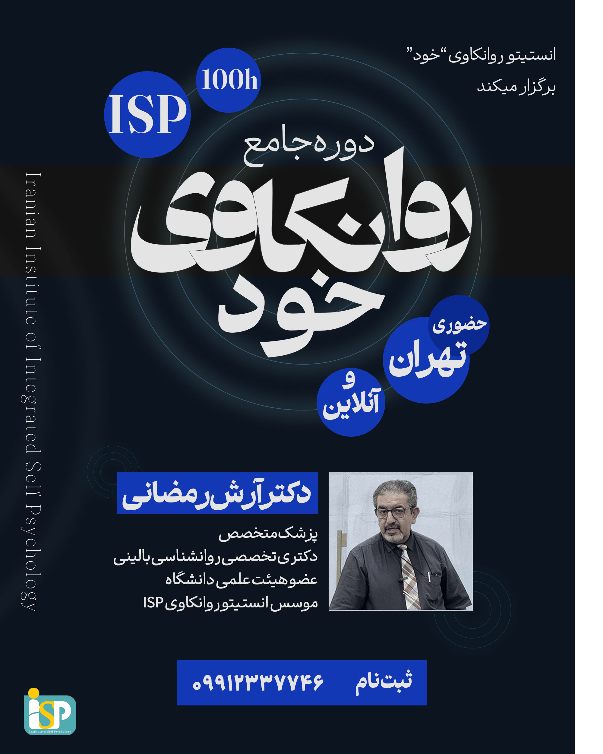 NEW-ISP
